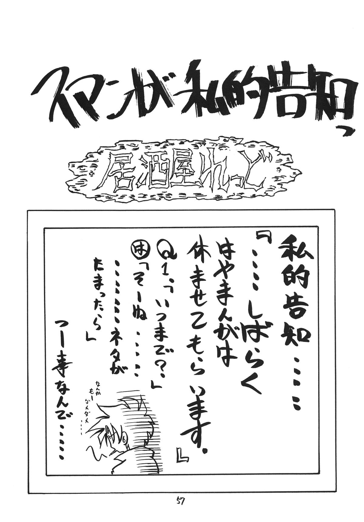 [RED RIBBON REVENGER (伊吹渡、魔公子、高遠寿茉)] 鋼 (鋼の錬金術師) [DL版]