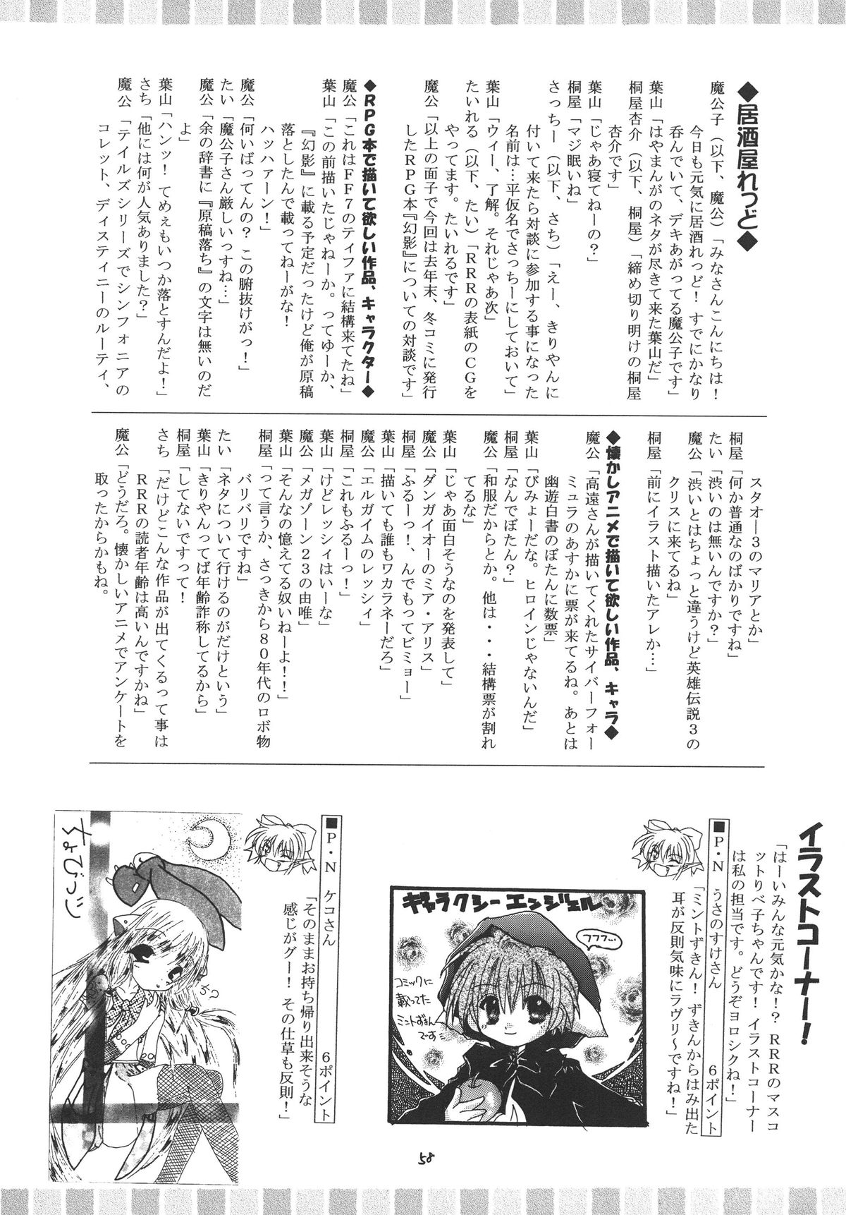 [RED RIBBON REVENGER (伊吹渡、魔公子、高遠寿茉)] 鋼 (鋼の錬金術師) [DL版]