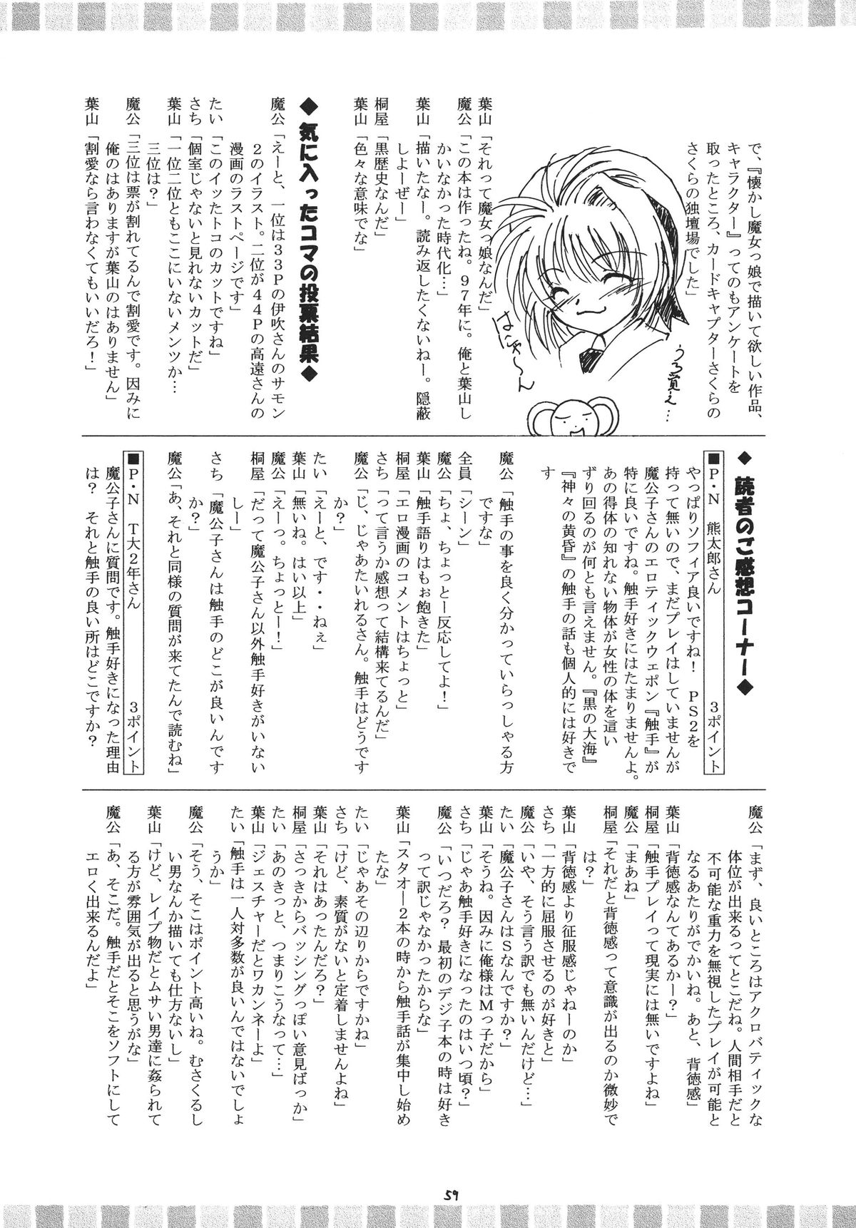 [RED RIBBON REVENGER (伊吹渡、魔公子、高遠寿茉)] 鋼 (鋼の錬金術師) [DL版]