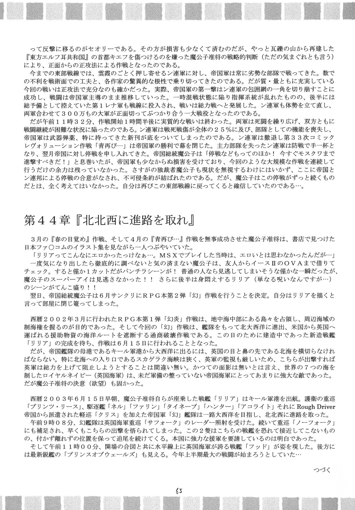 [RED RIBBON REVENGER (伊吹渡、魔公子、高遠寿茉)] 鋼 (鋼の錬金術師) [DL版]