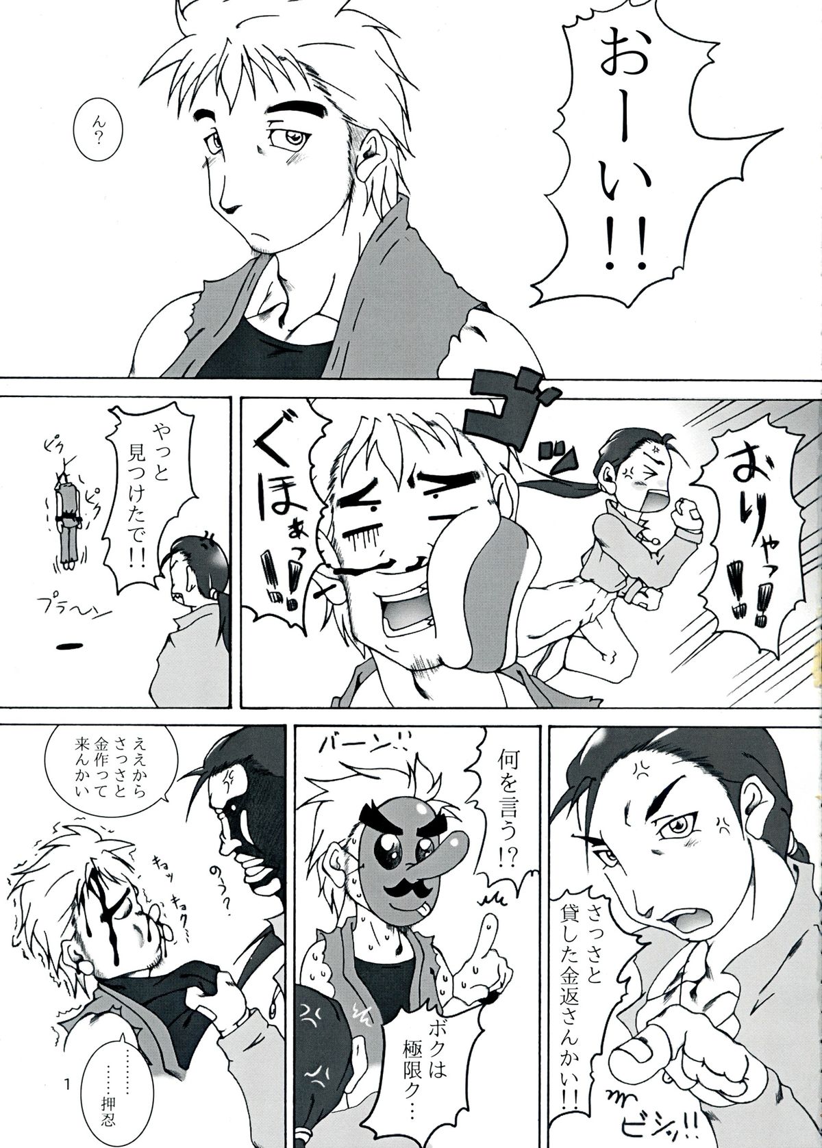 (C75) [一発亭 (Kin太)] 乳房遊戯 (ザ・キング・オブ・ファイターズ)