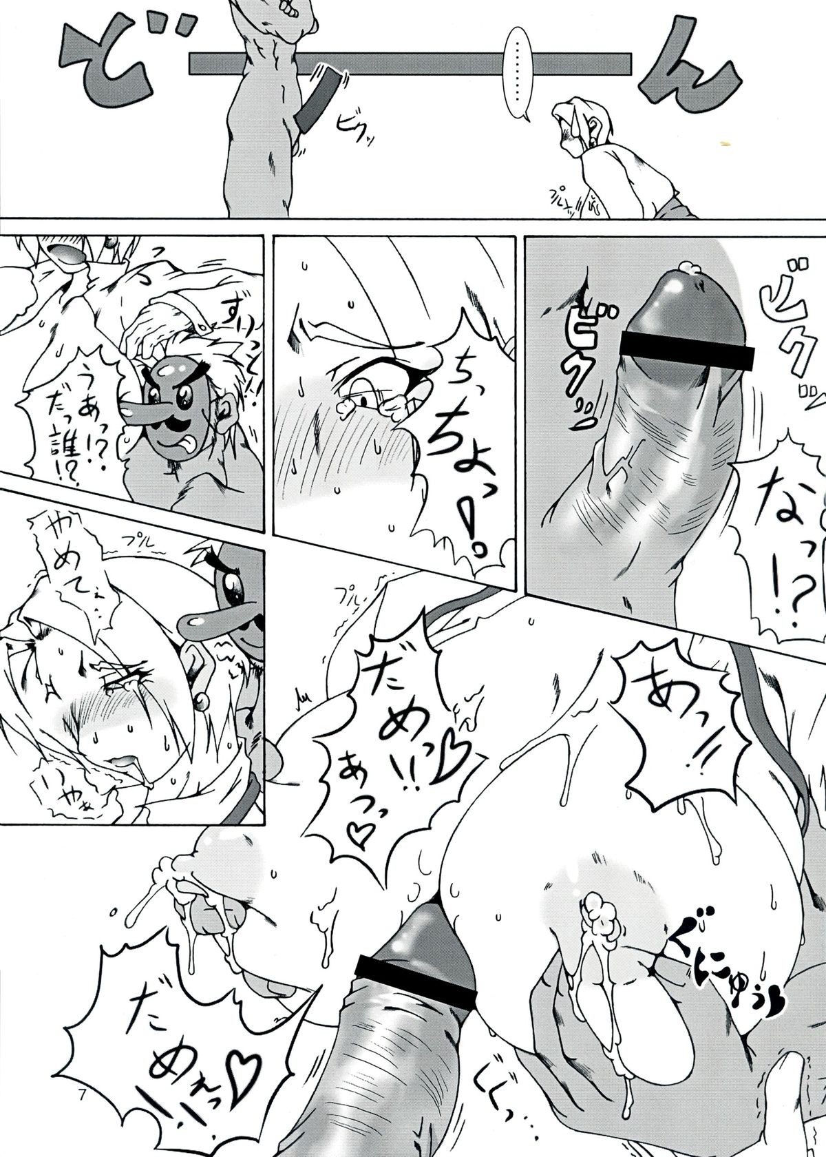 (C75) [一発亭 (Kin太)] 乳房遊戯 (ザ・キング・オブ・ファイターズ)
