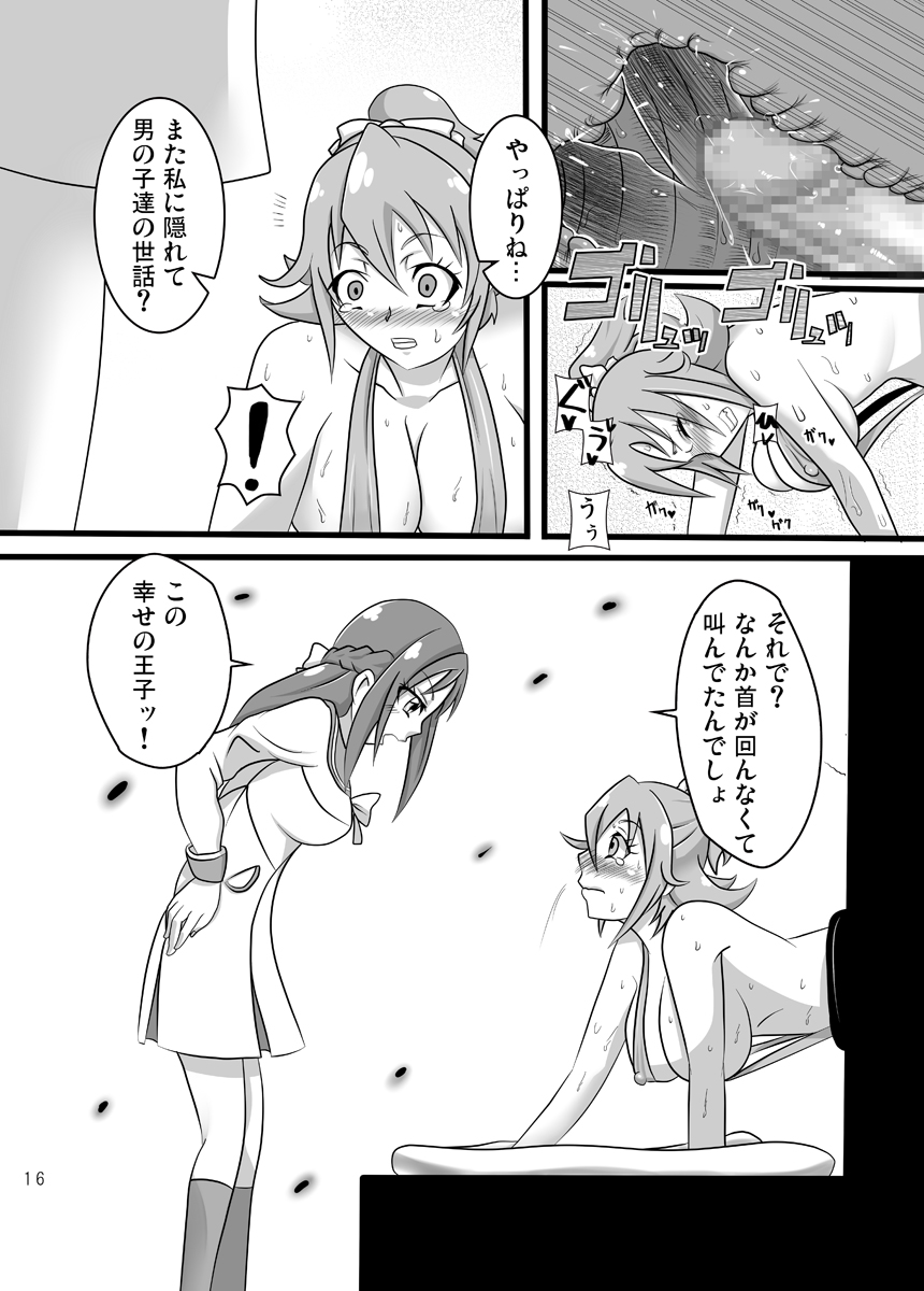 [生棄工房 (淫奴象)] ドキドキ!性奴会長 (ドキドキ!プリキュア)
