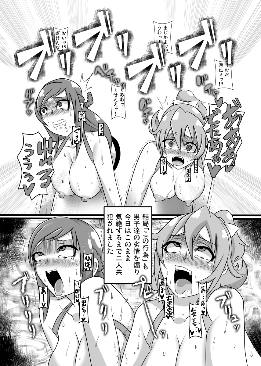 [生棄工房 (淫奴象)] ドキドキ!性奴会長 (ドキドキ!プリキュア)