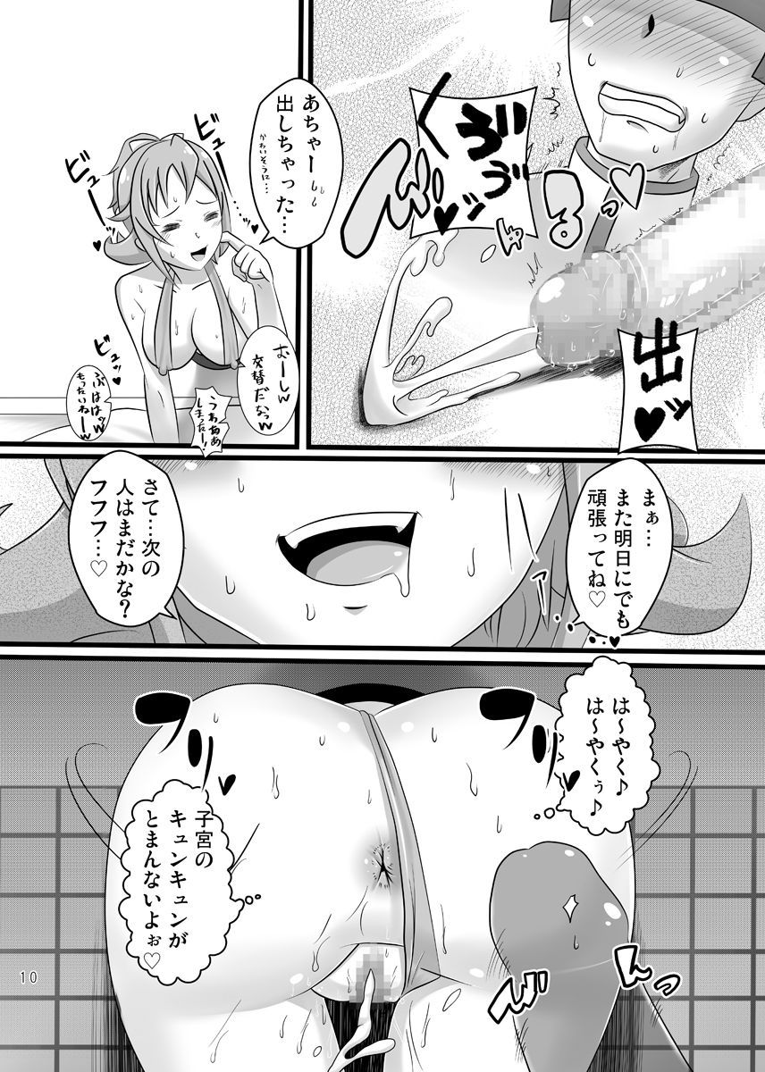 [生棄工房 (淫奴象)] ドキドキ!性奴会長 (ドキドキ!プリキュア)