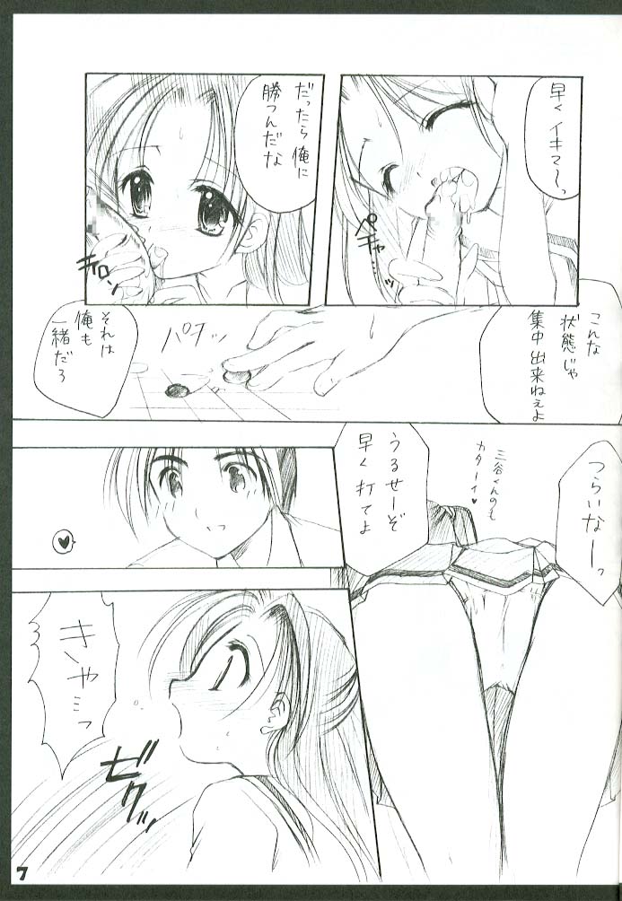 (C60) [いもむや本舗 (あずまゆき)] あかりまくり (ヒカルの碁)