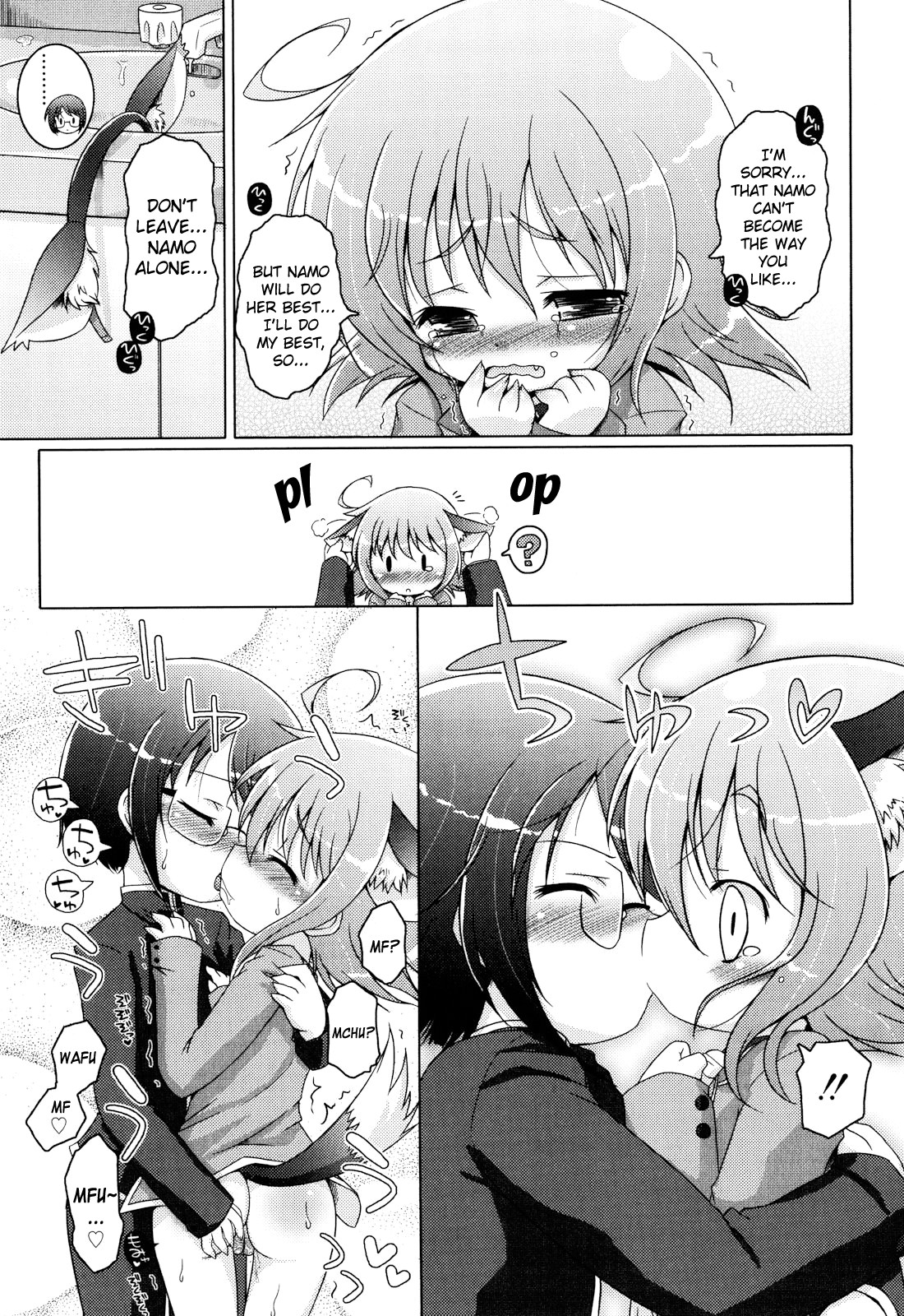 [無有利安] お兄ちゃんとにゃんにゃんにゃん [英訳]