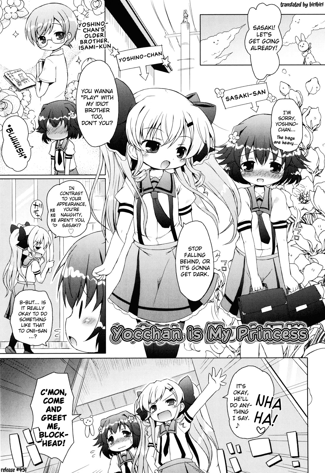 [無有利安] お兄ちゃんとにゃんにゃんにゃん [英訳]