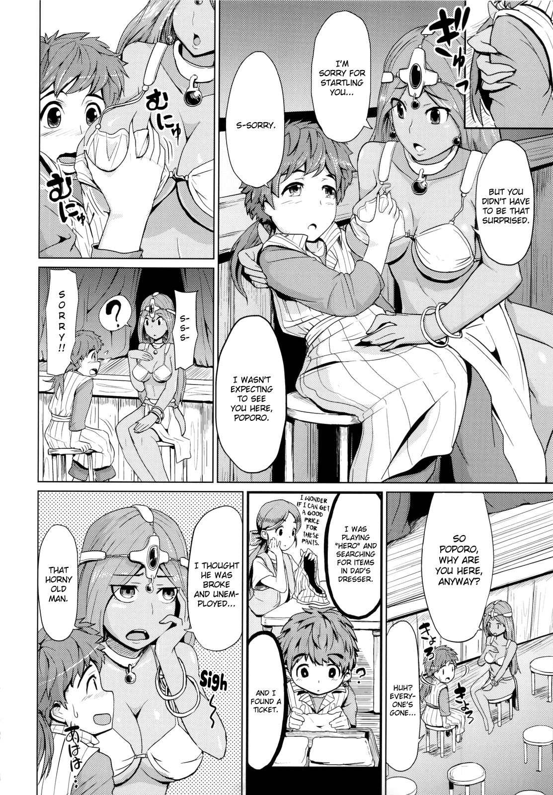 (C83) [あれあれえ (are)] マーニャさんとアレする本 (ドラゴンクエストIV) [英訳]