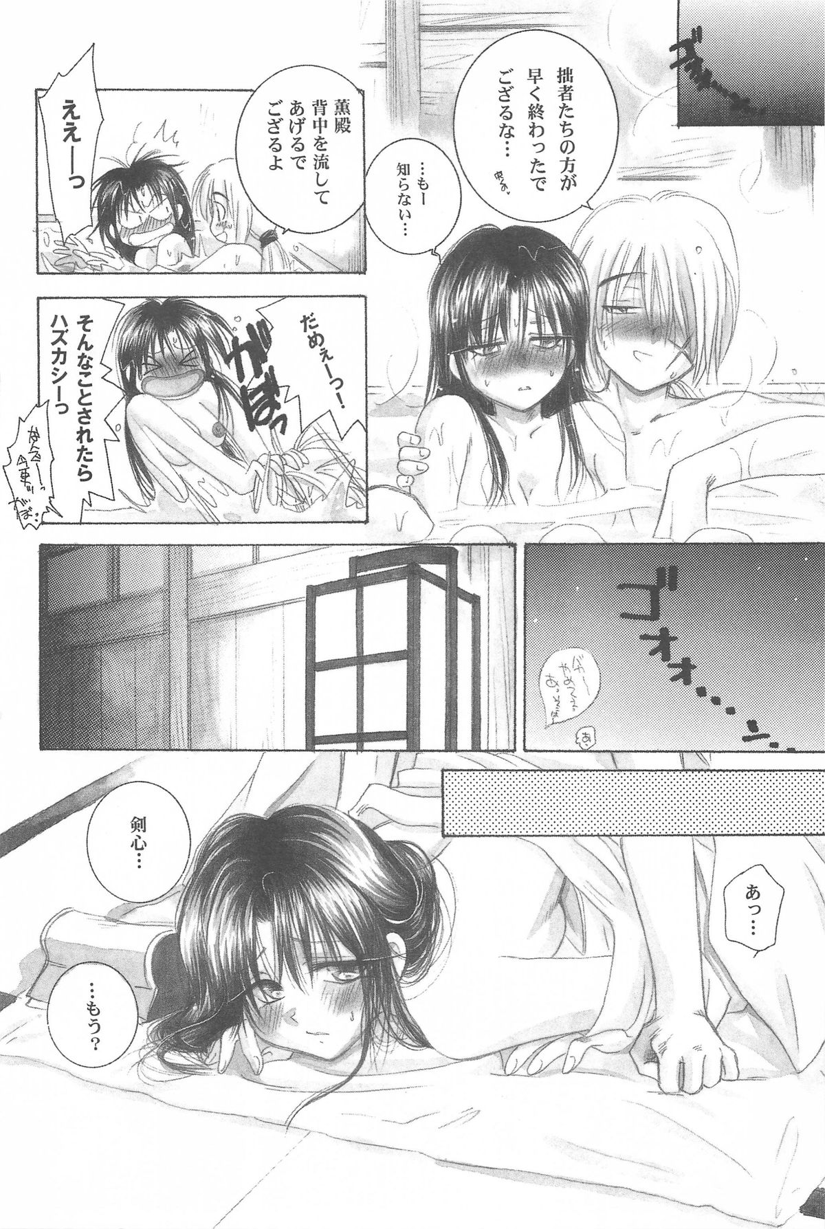 (Cレヴォ33) [やまぐち楼 (やまぐちしんじ)] 禁忌Ⅲ (るろうに剣心 -明治剣客浪漫譚-)