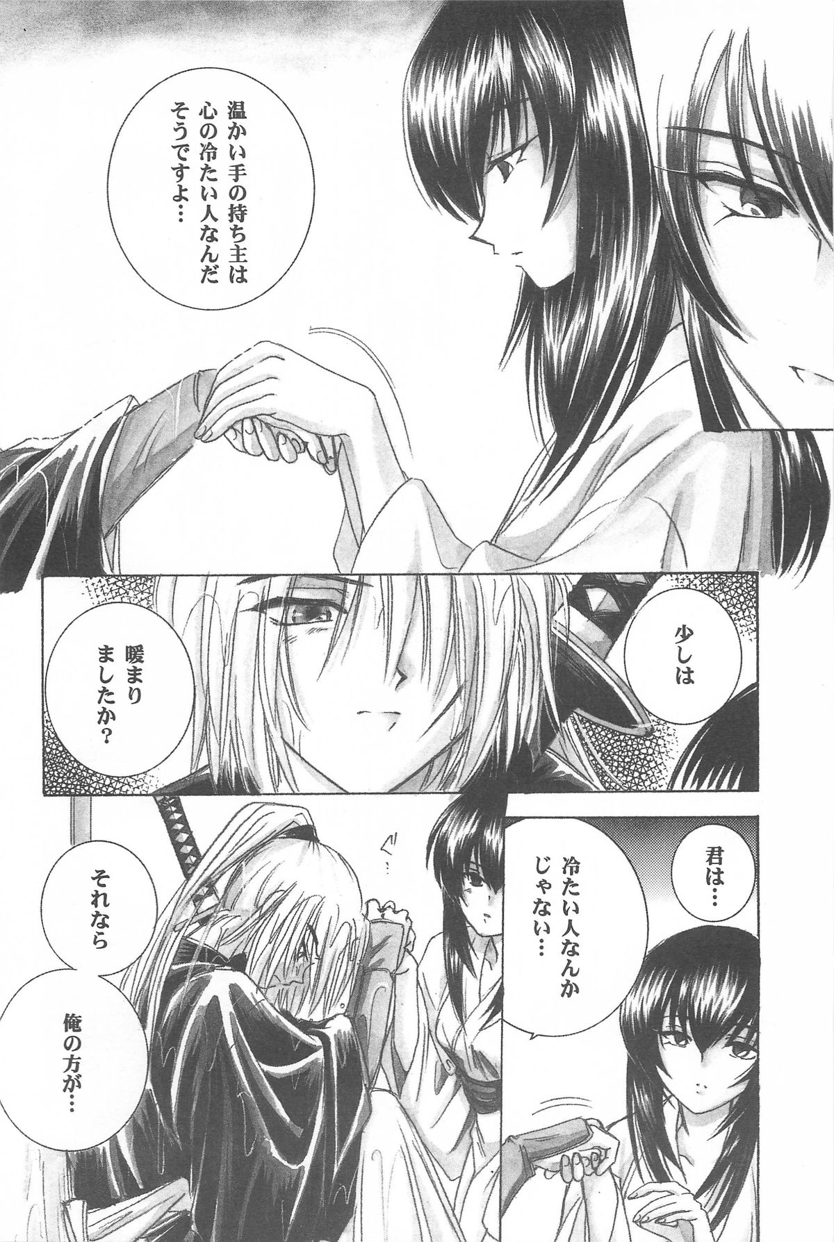 (Cレヴォ33) [やまぐち楼 (やまぐちしんじ)] 禁忌Ⅲ (るろうに剣心 -明治剣客浪漫譚-)