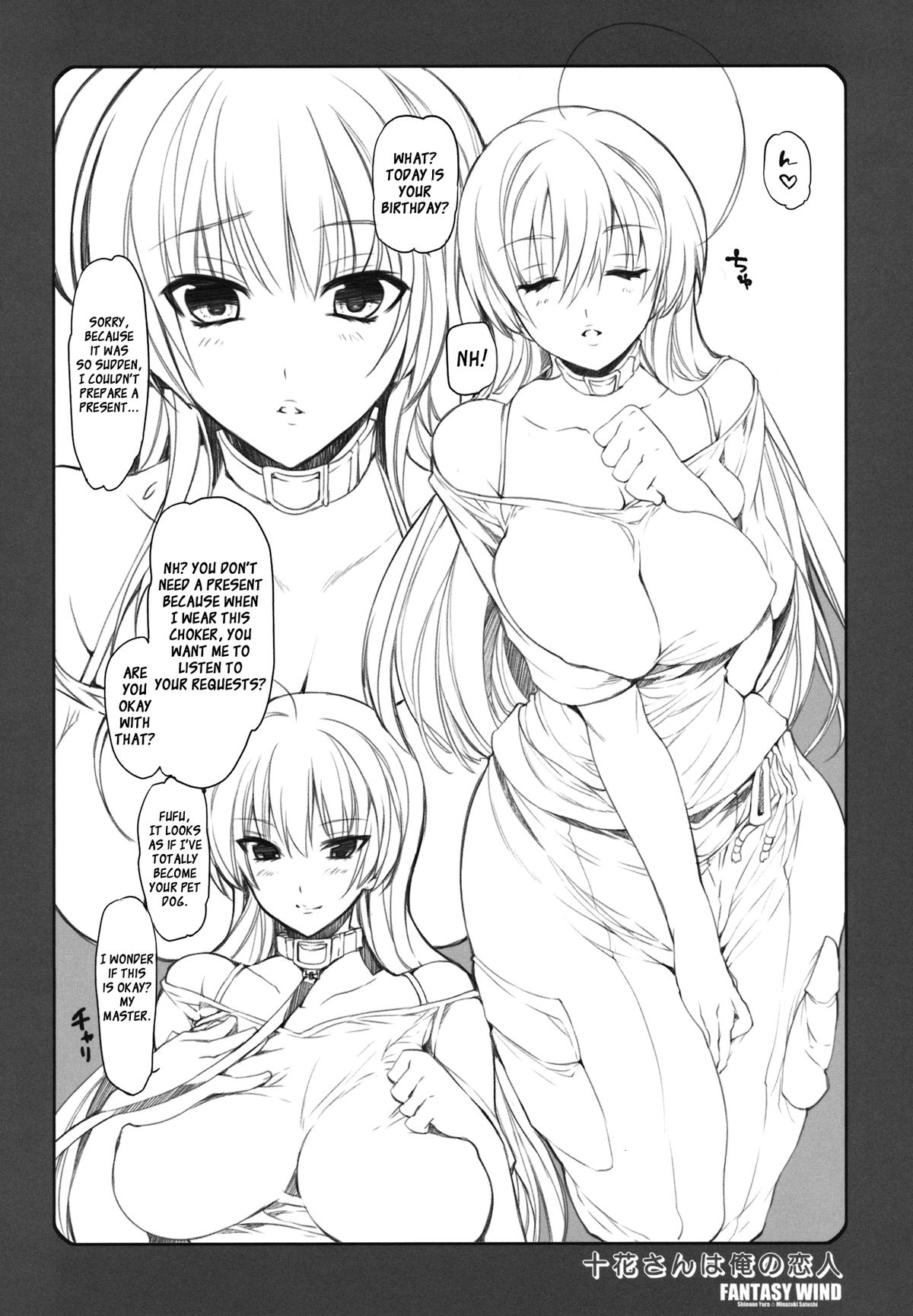 （C83）[FANTASY WIND（信濃ゆら、南月聡）]とうかさんはオレの恋人|とかさんは私の恋人です（中二病でも恋がしたい！）[英語] [XCXスキャン]