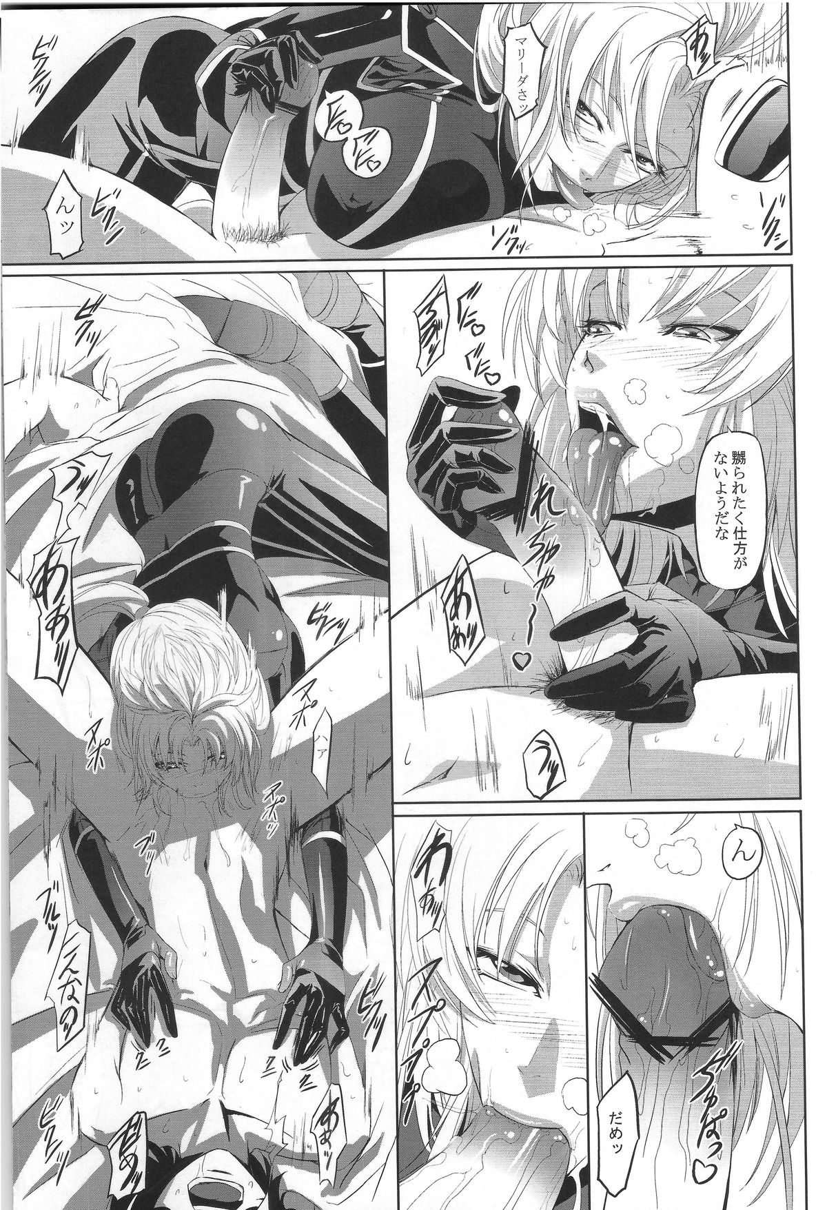(C82) [DEX+ (中寺明良)] Marida Cruz 4 (ガンダムUC)