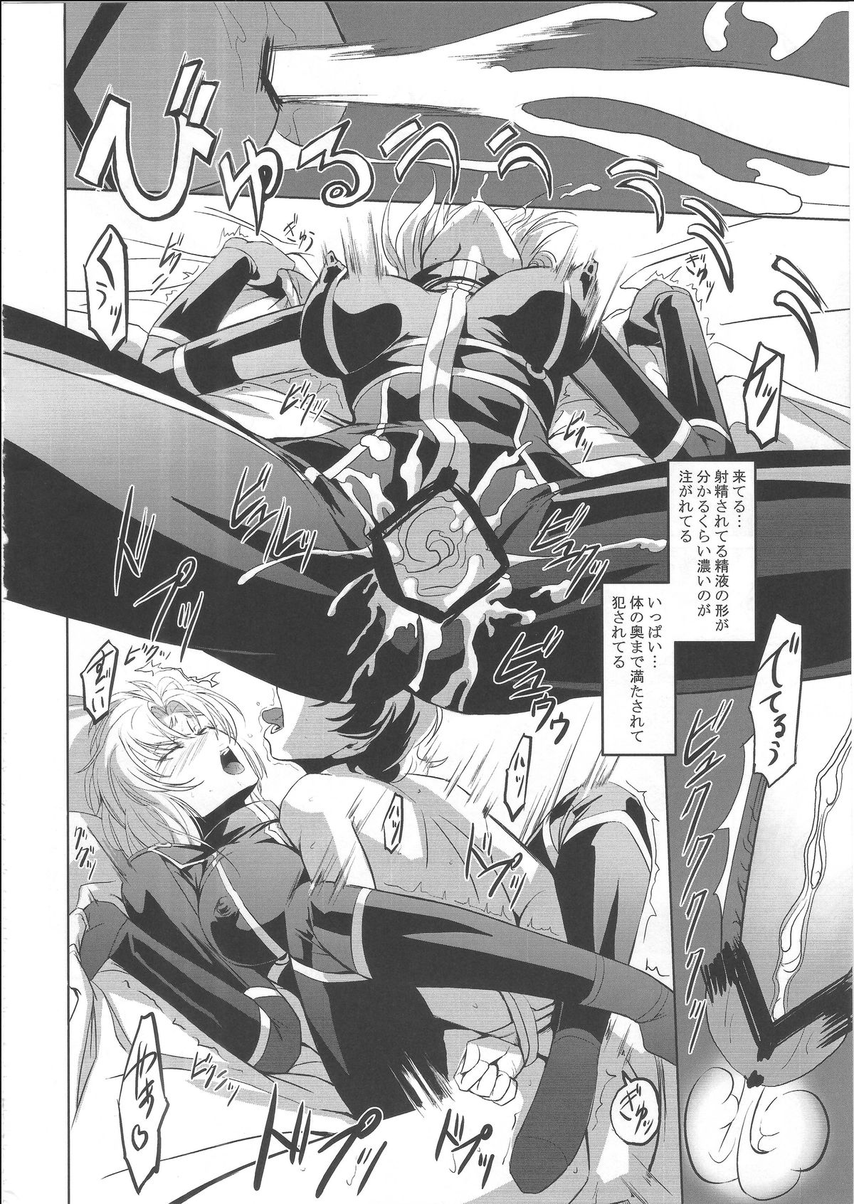 (C82) [DEX+ (中寺明良)] Marida Cruz 4 (ガンダムUC)