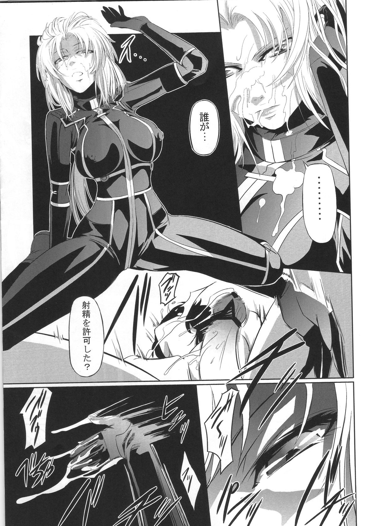 (C82) [DEX+ (中寺明良)] Marida Cruz 4 (ガンダムUC)