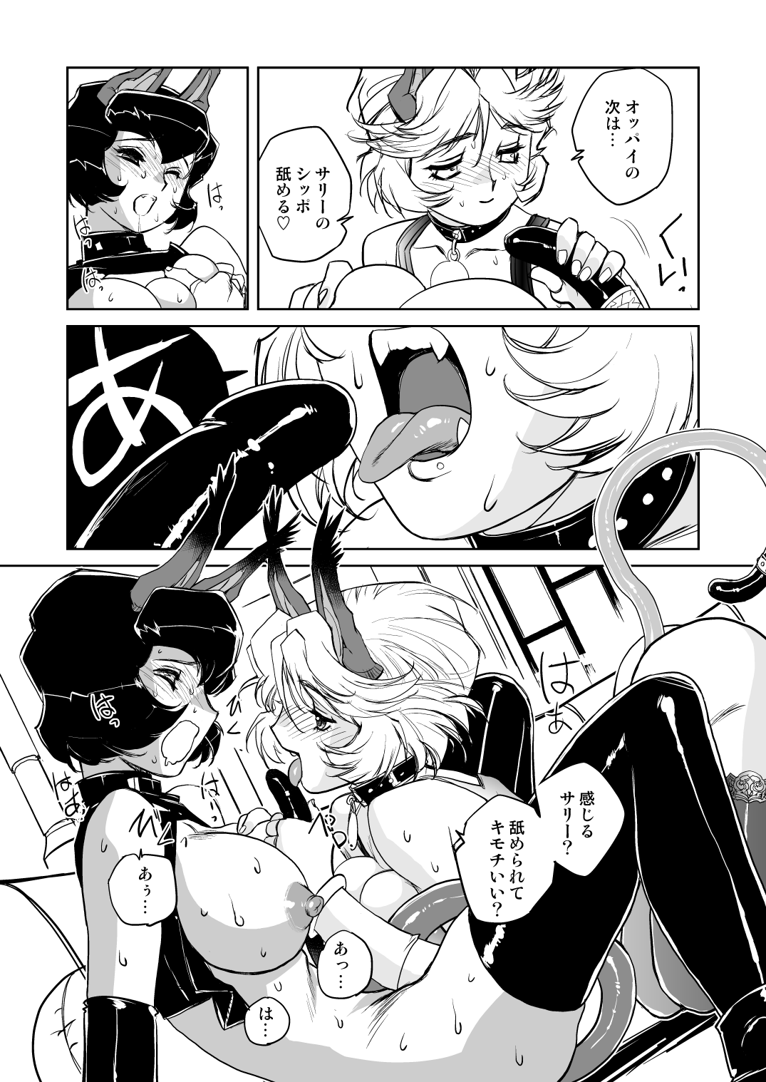 (C83) [HQ's (梶山浩)] JACKAL -two tails-