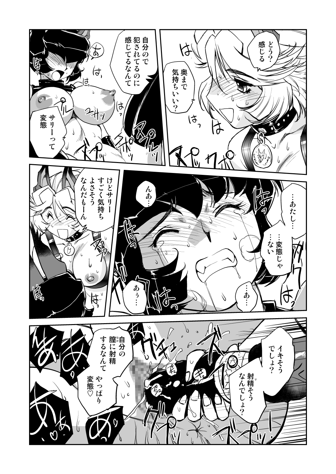 (C83) [HQ's (梶山浩)] JACKAL -two tails-