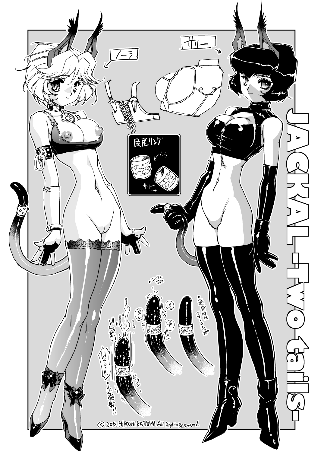 (C83) [HQ's (梶山浩)] JACKAL -two tails-