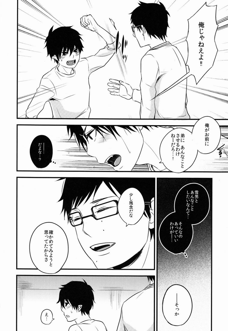 (青の聖域Lv.3) [Ideogram (イデ・オグ)] Night Fes (青の祓魔師)