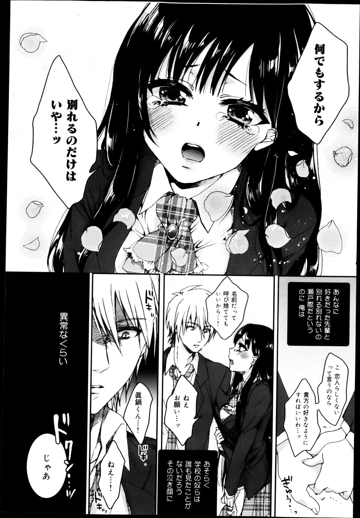 [早乙女もこ乃]逆転❤主従Lovers 01-03