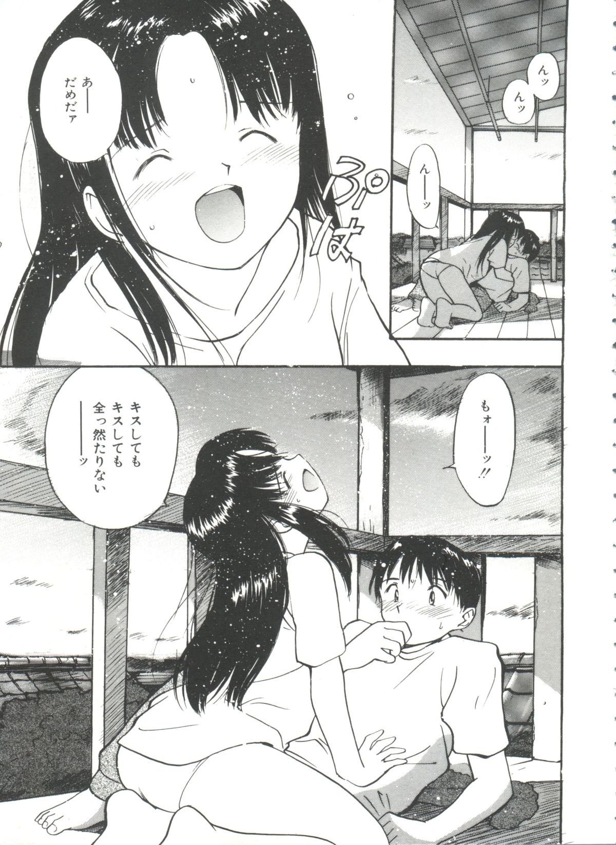 [田中ユタカ] いたいけなダーリン