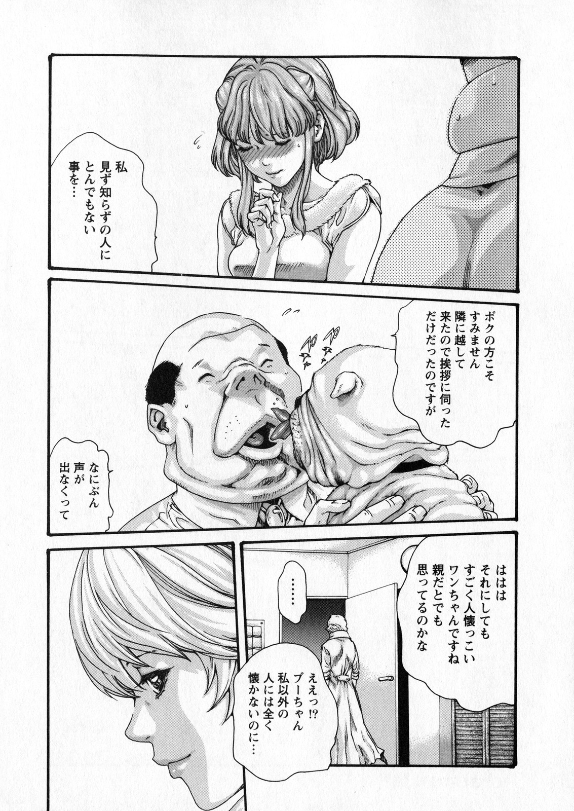 [春輝] 寄性獣医・鈴音 6