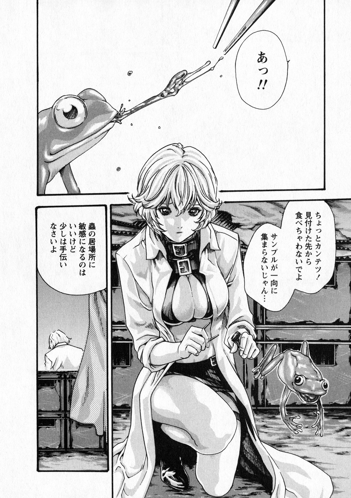 [春輝] 寄性獣医・鈴音 6