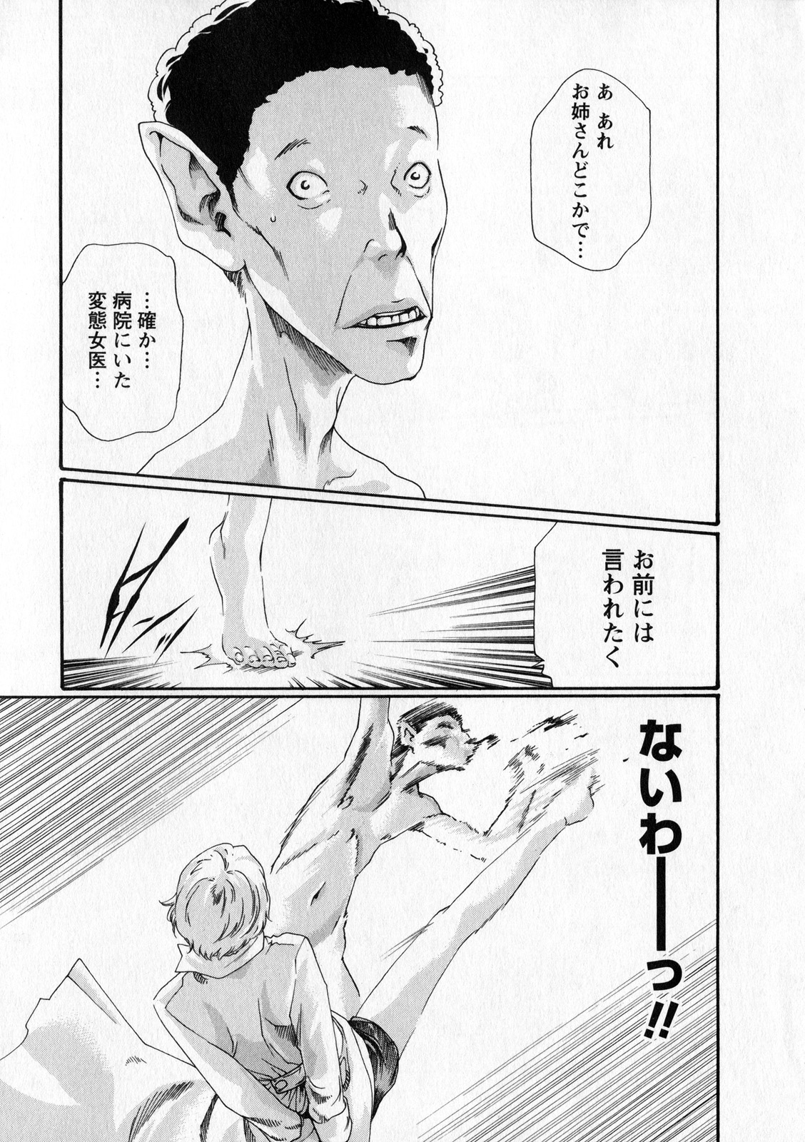 [春輝] 寄性獣医・鈴音 6