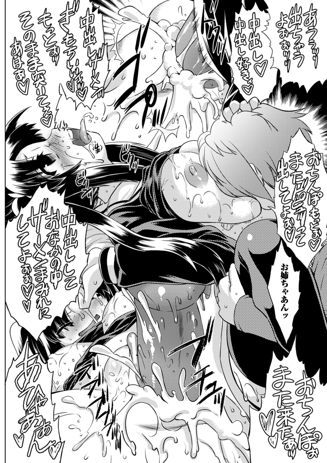 [空木次葉] 黒髪x彼女 ～NTRで触手で産卵で痴漢で巫女なビッチ～ [DL版]