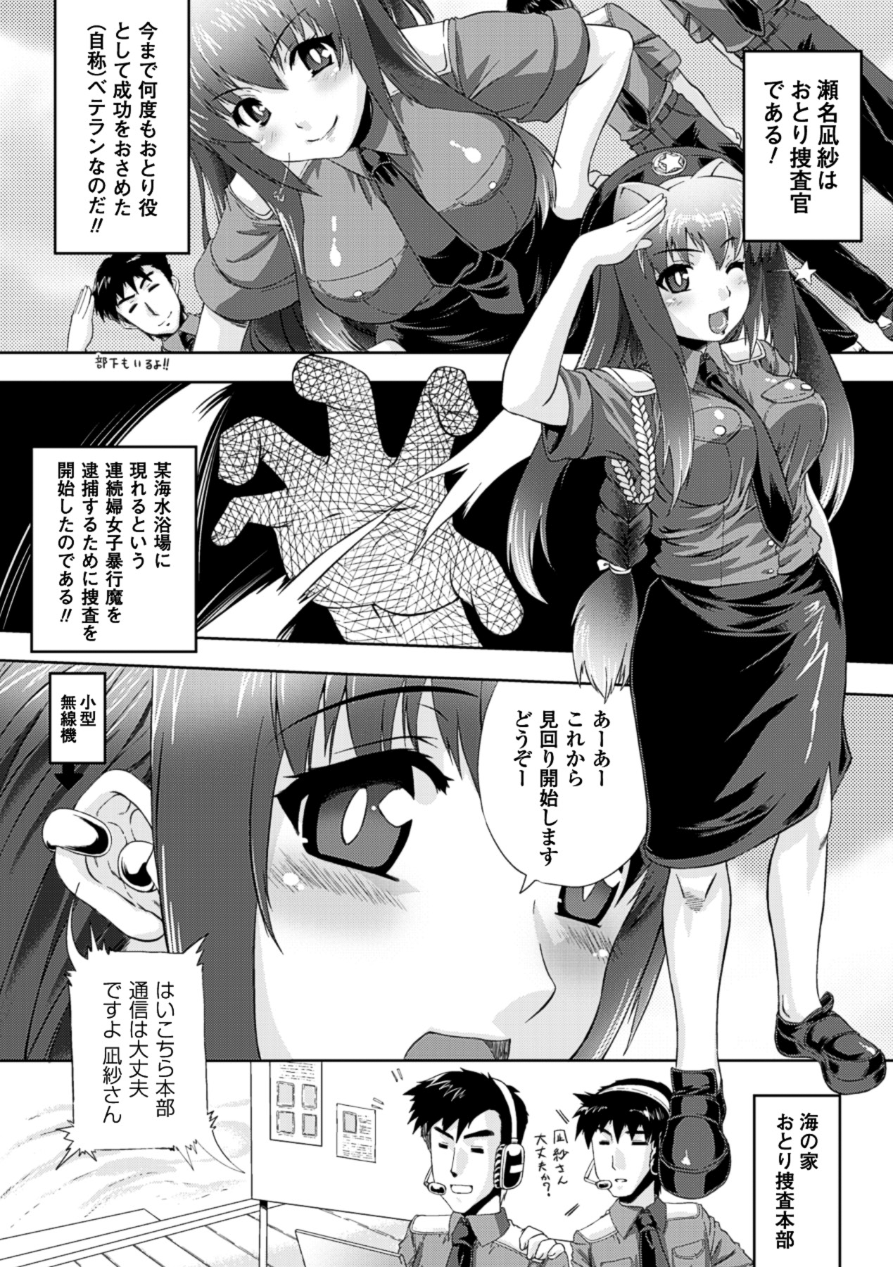 [空木次葉] 黒髪x彼女 ～NTRで触手で産卵で痴漢で巫女なビッチ～ [DL版]