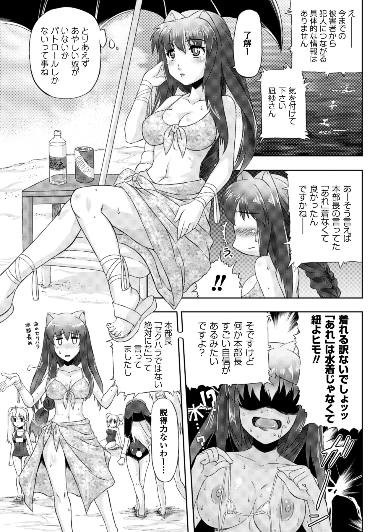 [空木次葉] 黒髪x彼女 ～NTRで触手で産卵で痴漢で巫女なビッチ～ [DL版]