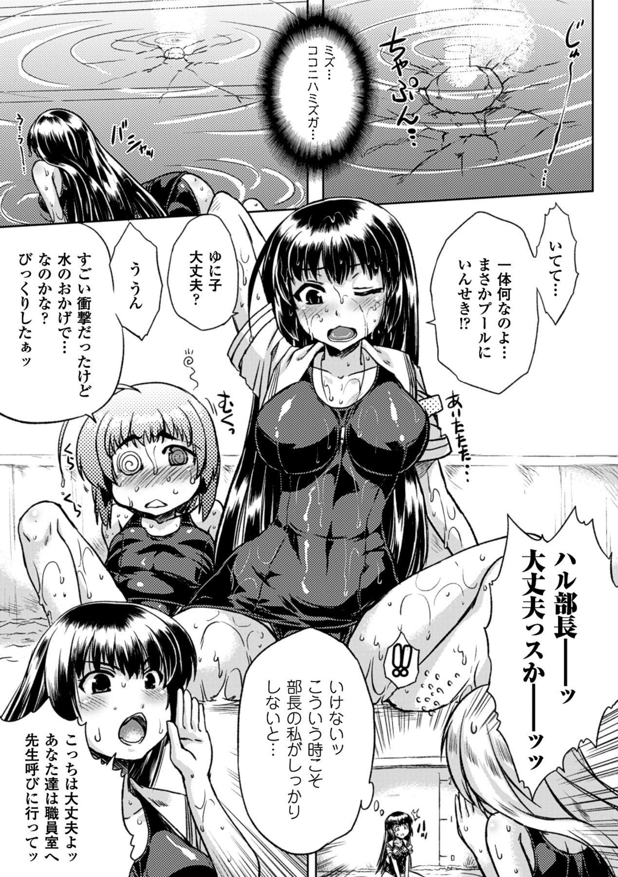 [空木次葉] 黒髪x彼女 ～NTRで触手で産卵で痴漢で巫女なビッチ～ [DL版]