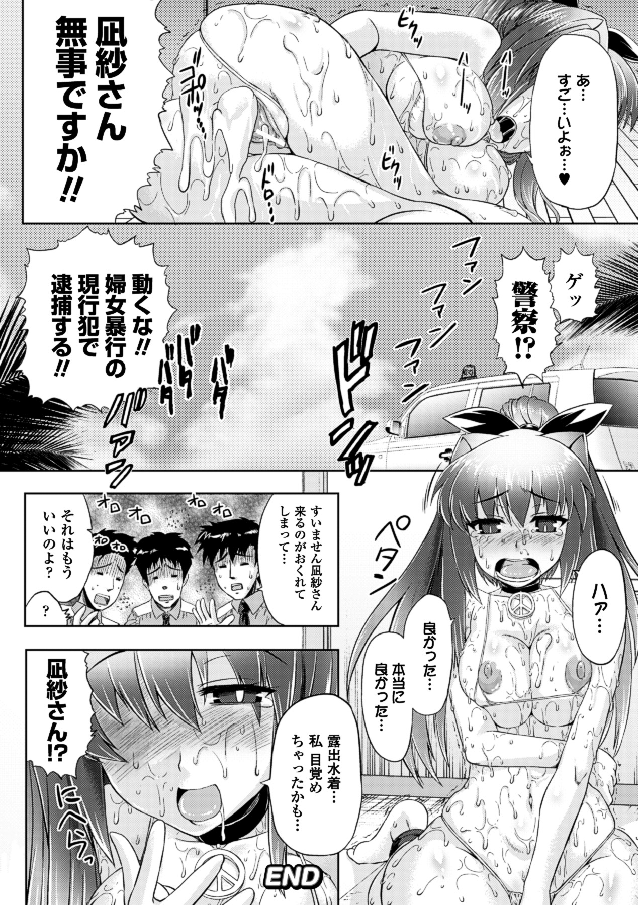 [空木次葉] 黒髪x彼女 ～NTRで触手で産卵で痴漢で巫女なビッチ～ [DL版]