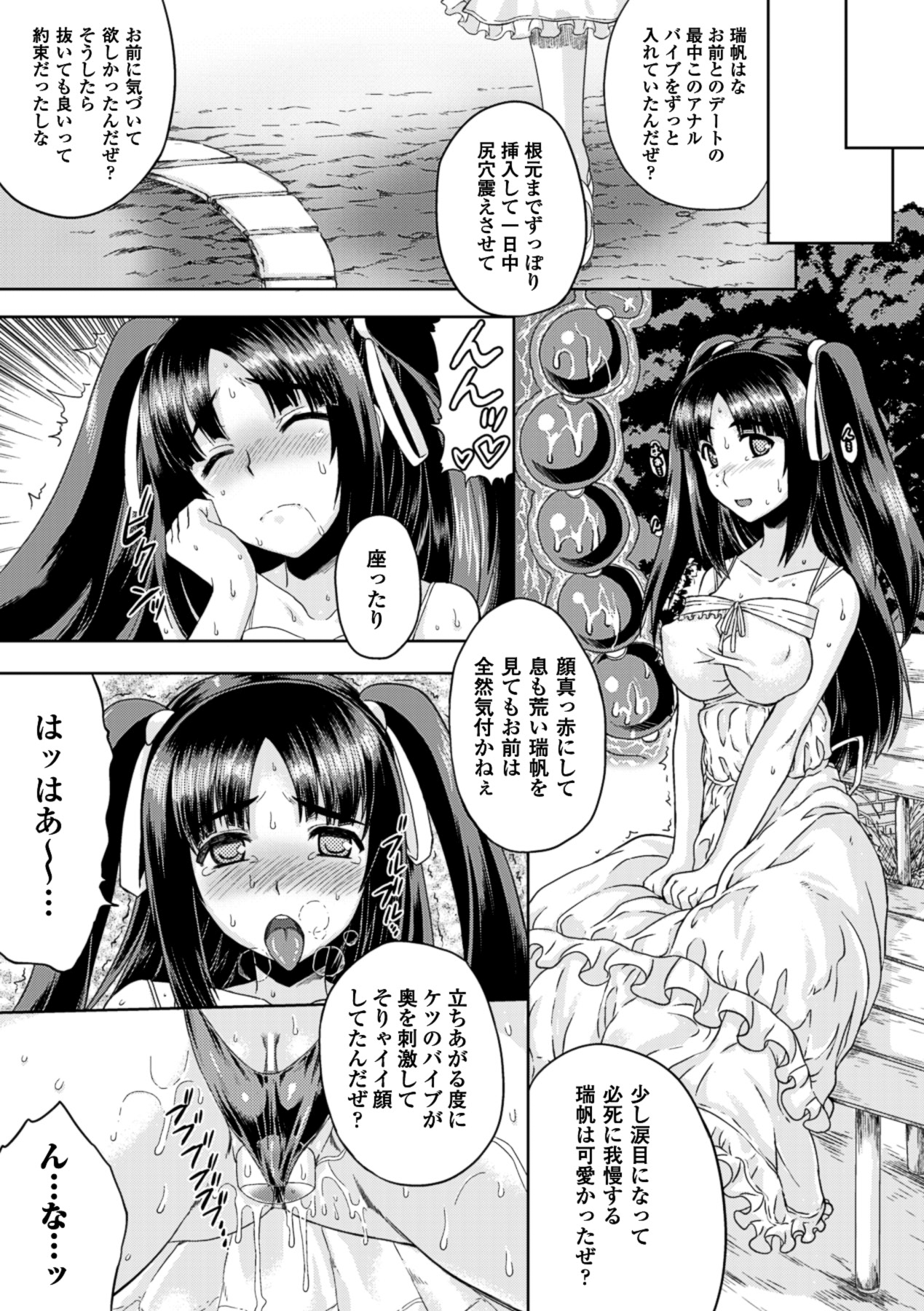 [空木次葉] 黒髪x彼女 ～NTRで触手で産卵で痴漢で巫女なビッチ～ [DL版]