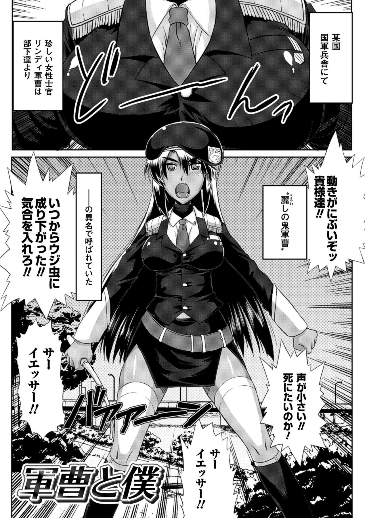 [空木次葉] 黒髪x彼女 ～NTRで触手で産卵で痴漢で巫女なビッチ～ [DL版]