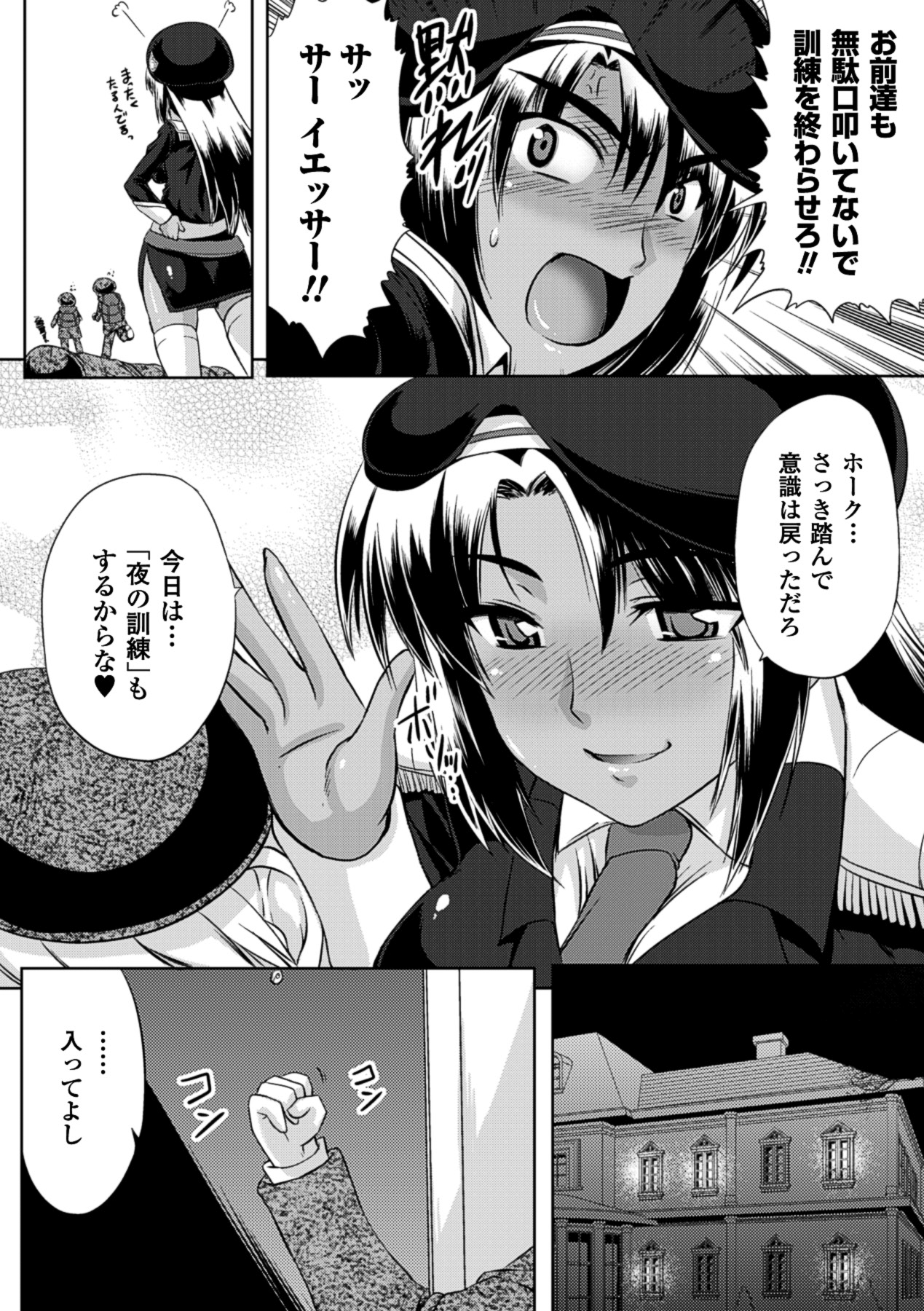 [空木次葉] 黒髪x彼女 ～NTRで触手で産卵で痴漢で巫女なビッチ～ [DL版]