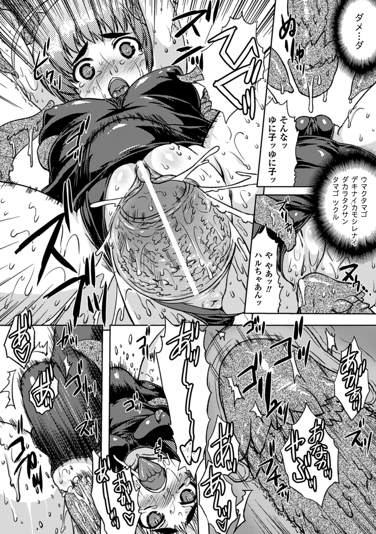 [空木次葉] 黒髪x彼女 ～NTRで触手で産卵で痴漢で巫女なビッチ～ [DL版]