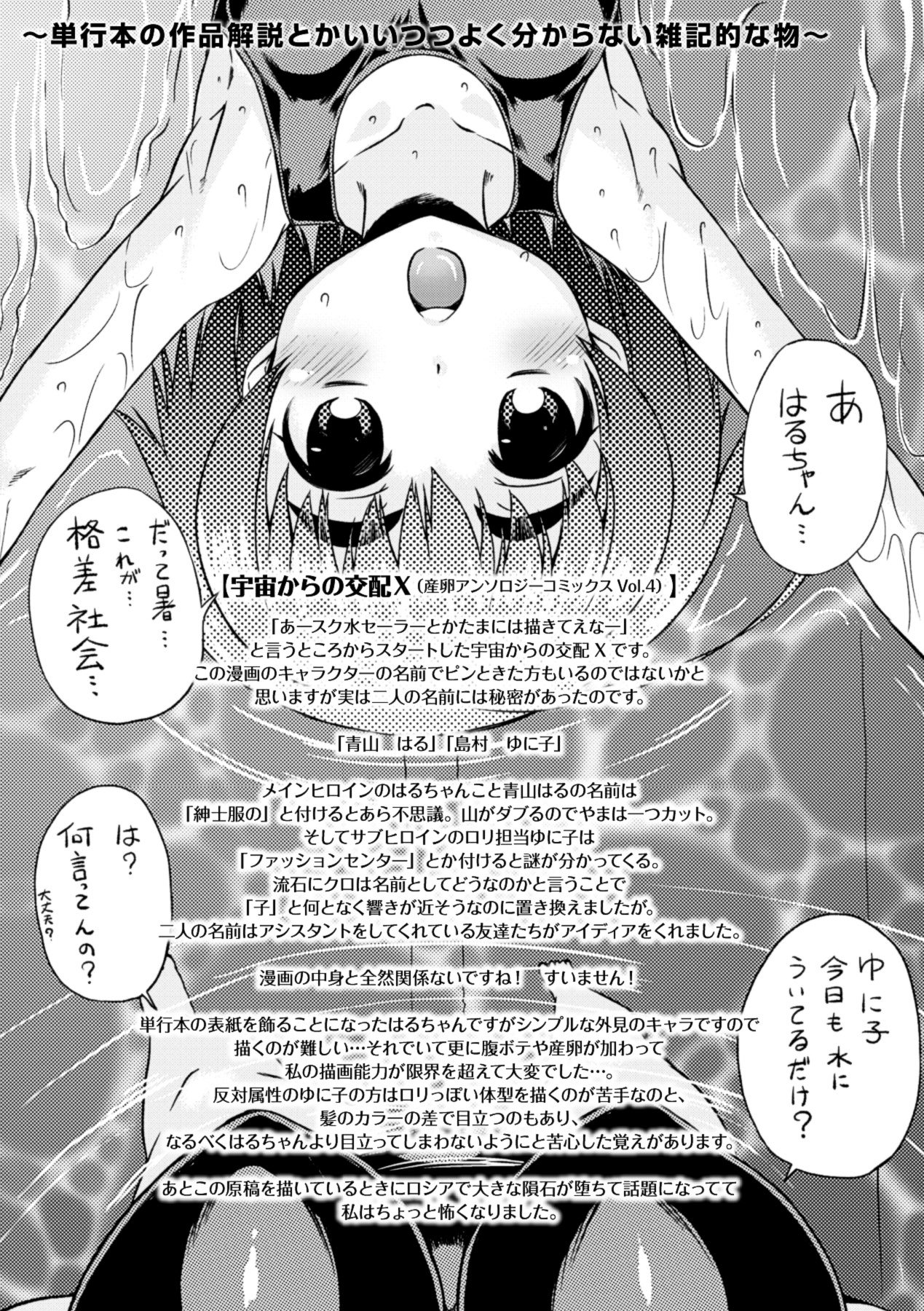 [空木次葉] 黒髪x彼女 ～NTRで触手で産卵で痴漢で巫女なビッチ～ [DL版]