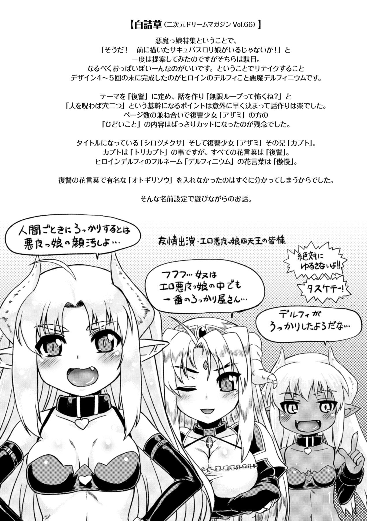 [空木次葉] 黒髪x彼女 ～NTRで触手で産卵で痴漢で巫女なビッチ～ [DL版]