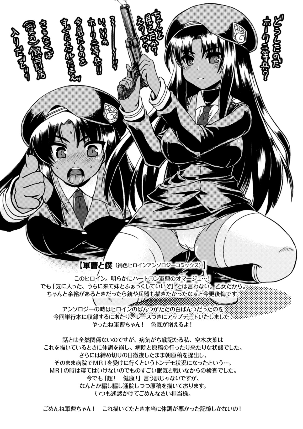 [空木次葉] 黒髪x彼女 ～NTRで触手で産卵で痴漢で巫女なビッチ～ [DL版]