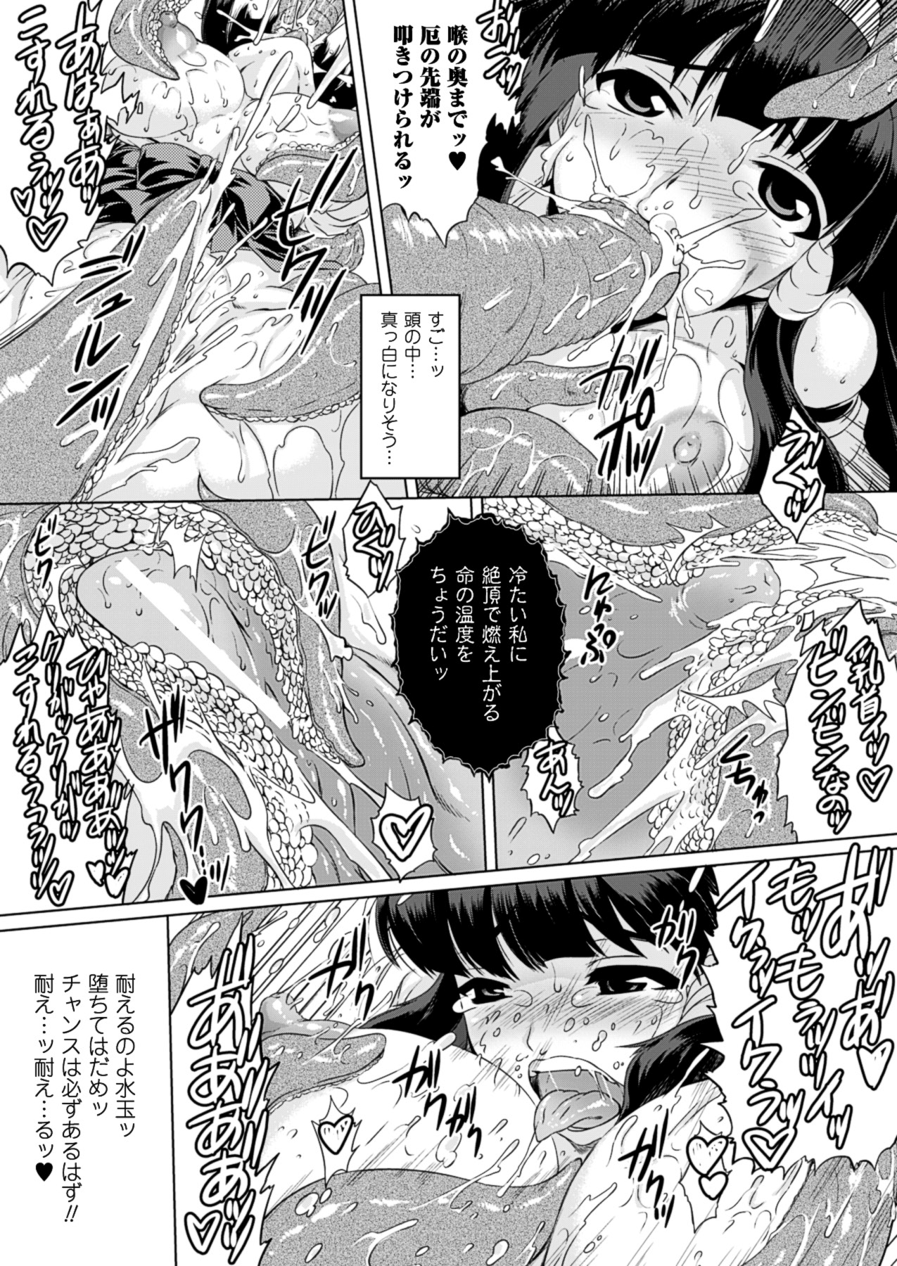 [空木次葉] 黒髪x彼女 ～NTRで触手で産卵で痴漢で巫女なビッチ～ [DL版]