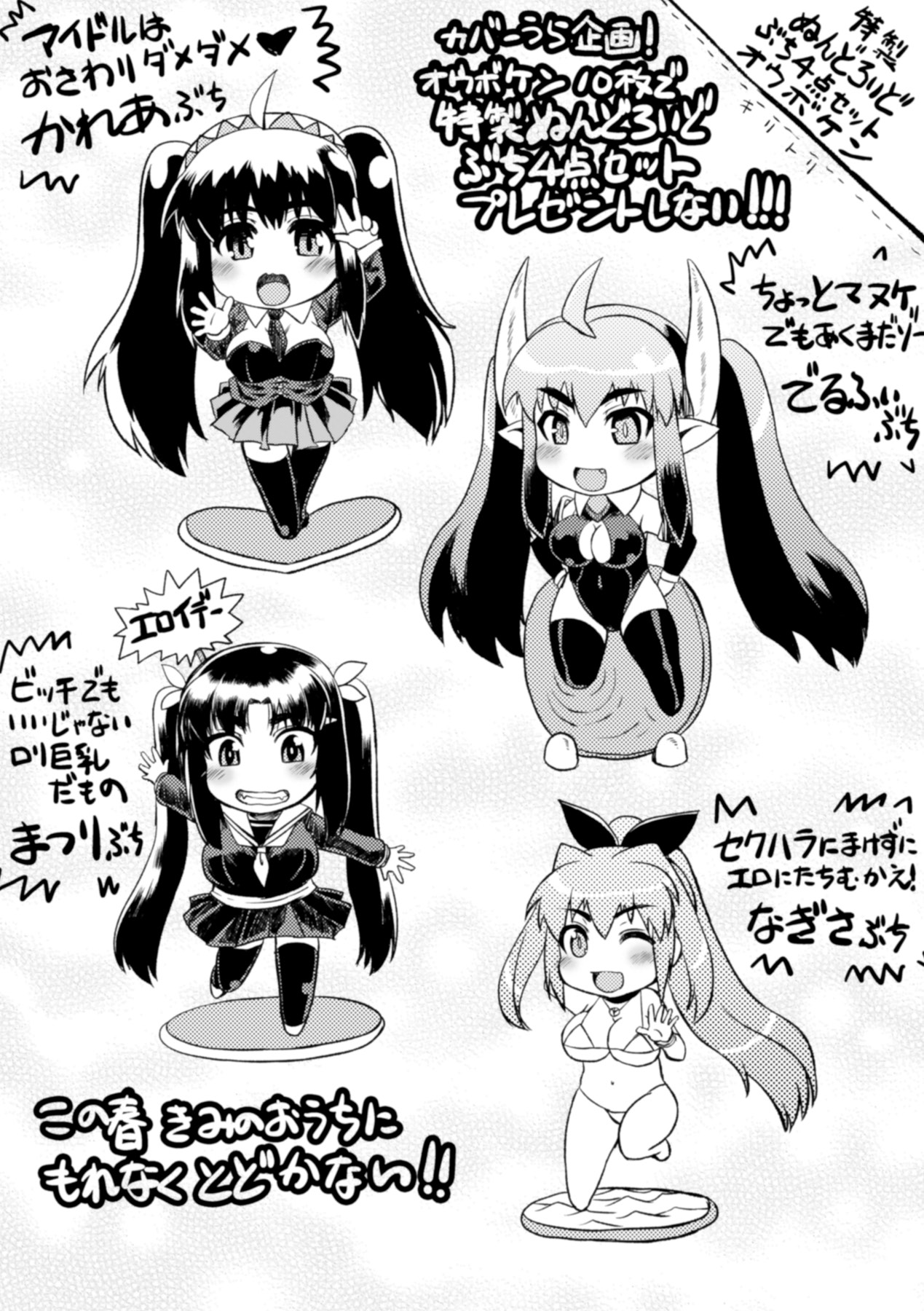 [空木次葉] 黒髪x彼女 ～NTRで触手で産卵で痴漢で巫女なビッチ～ [DL版]
