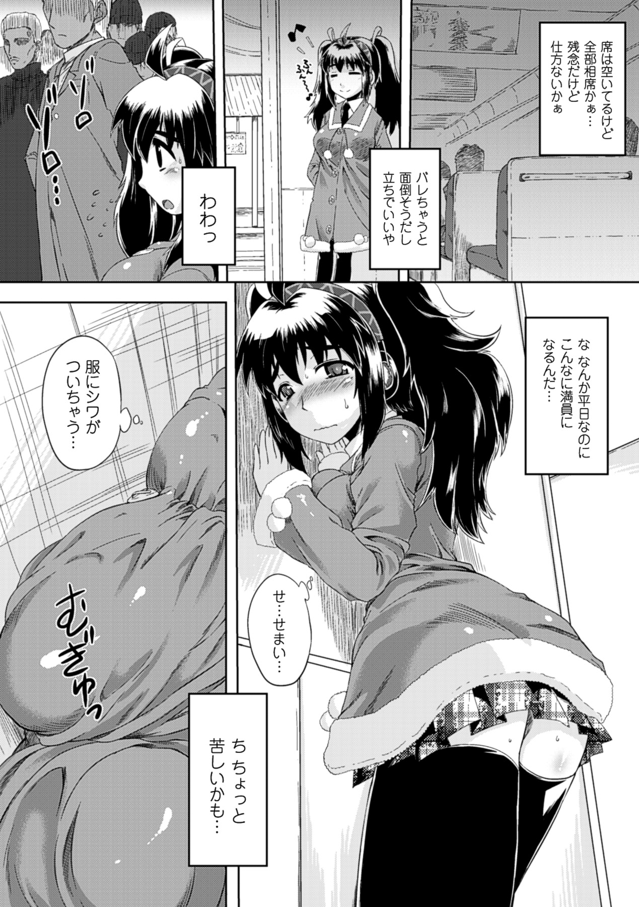 [空木次葉] 黒髪x彼女 ～NTRで触手で産卵で痴漢で巫女なビッチ～ [DL版]