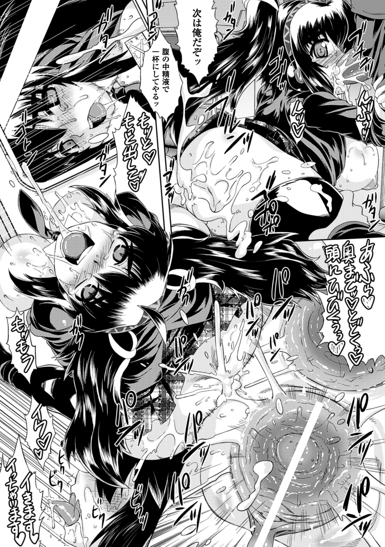 [空木次葉] 黒髪x彼女 ～NTRで触手で産卵で痴漢で巫女なビッチ～ [DL版]