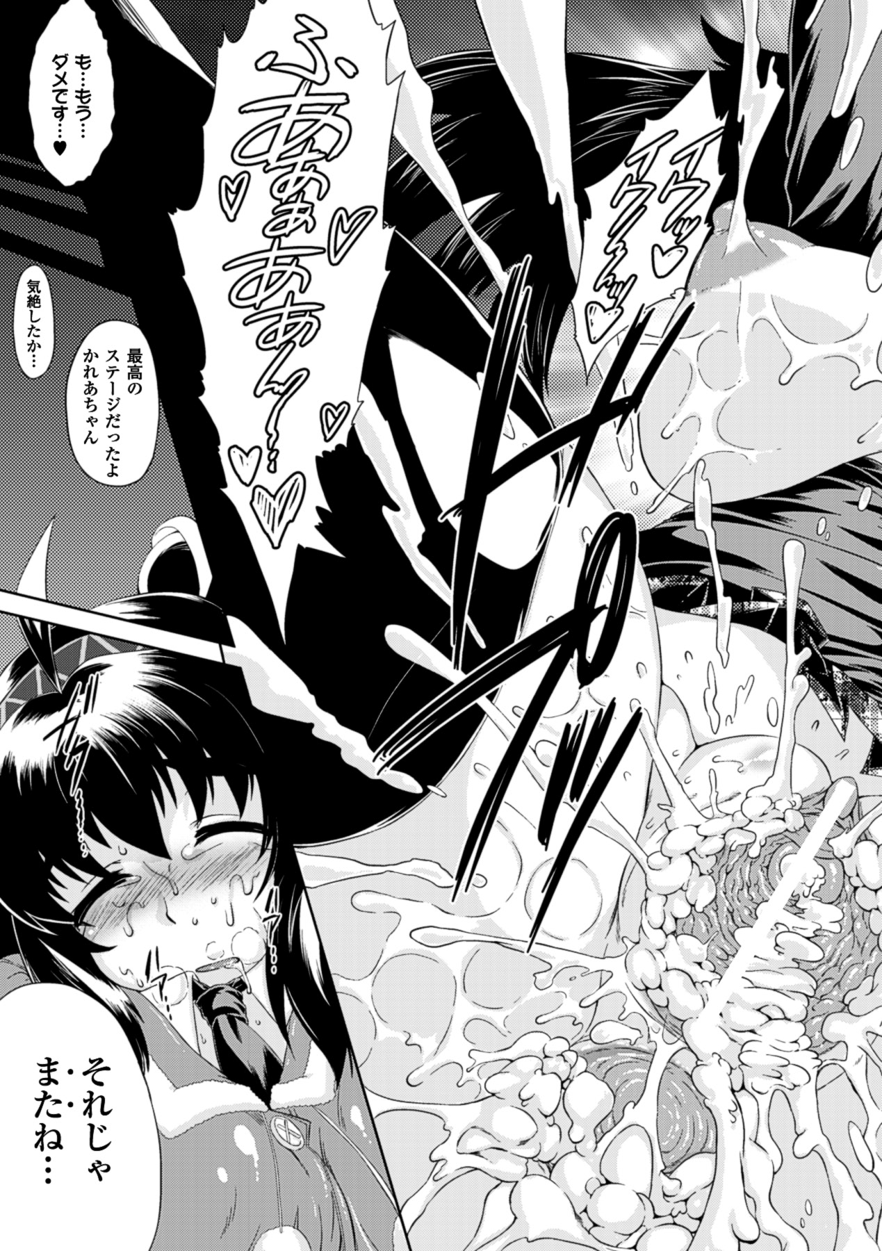 [空木次葉] 黒髪x彼女 ～NTRで触手で産卵で痴漢で巫女なビッチ～ [DL版]