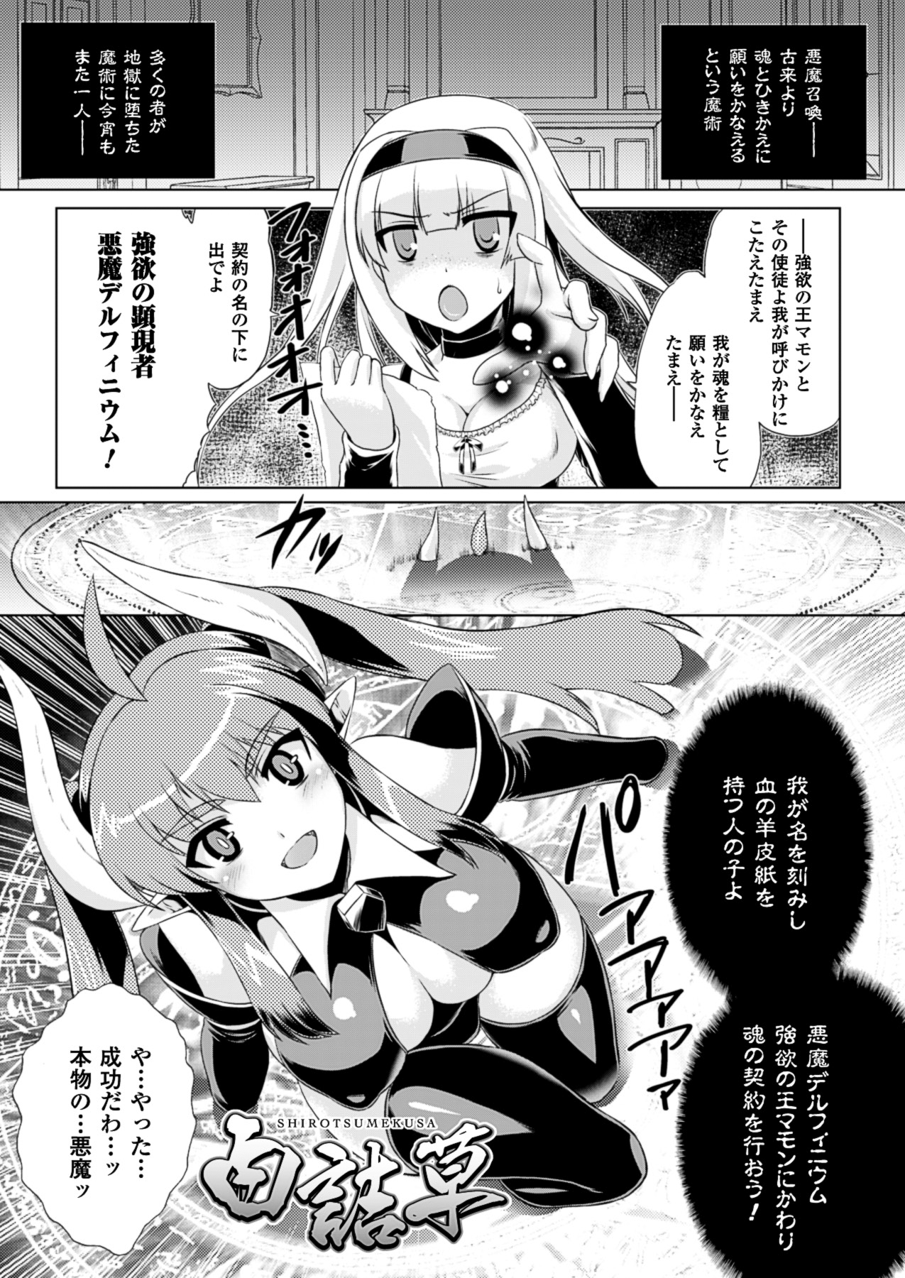 [空木次葉] 黒髪x彼女 ～NTRで触手で産卵で痴漢で巫女なビッチ～ [DL版]