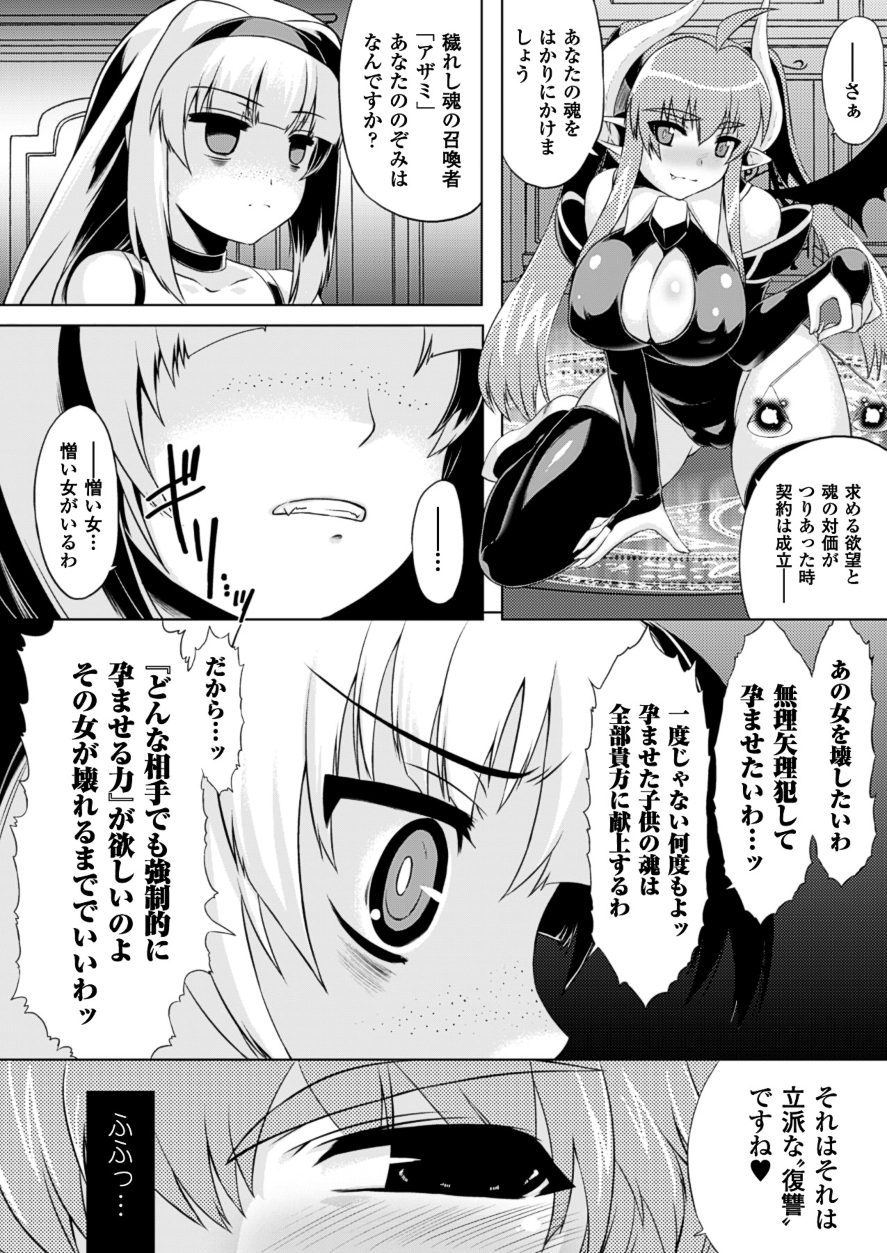 [空木次葉] 黒髪x彼女 ～NTRで触手で産卵で痴漢で巫女なビッチ～ [DL版]