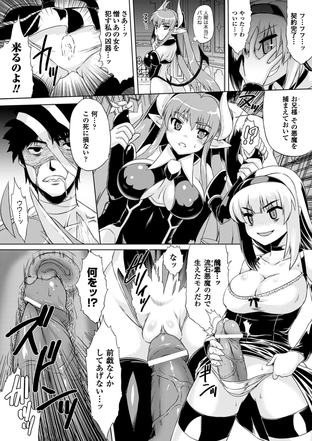 [空木次葉] 黒髪x彼女 ～NTRで触手で産卵で痴漢で巫女なビッチ～ [DL版]