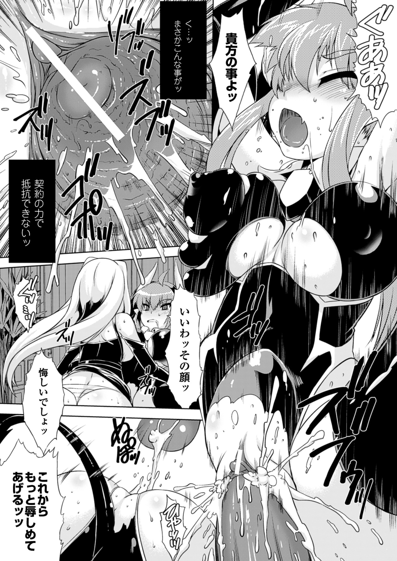 [空木次葉] 黒髪x彼女 ～NTRで触手で産卵で痴漢で巫女なビッチ～ [DL版]