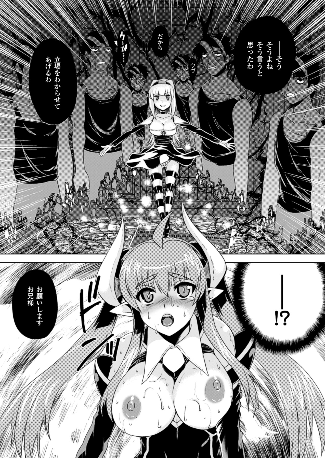 [空木次葉] 黒髪x彼女 ～NTRで触手で産卵で痴漢で巫女なビッチ～ [DL版]